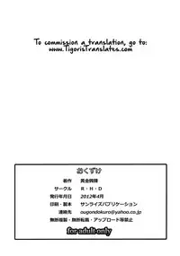 [R.H.D (Ougon Dokuro)] Gangu Megami Ichi (Ah! My Goddess) [English] [Tigoris Translates]