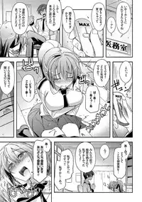 [Umiushi] Honey Play [Digital]