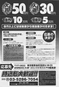 COMIC Megastore-H 2012-01