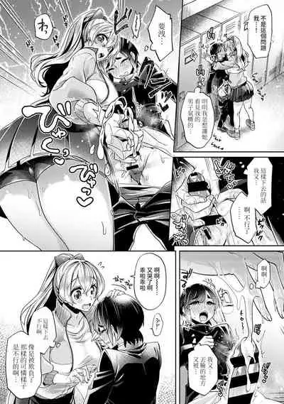 [Izumi Hachi] Ookouchi Senpai wa Nekokawaigarishitai Ch. 1-6 [Chinese] [裸單騎漢化]