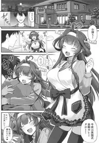 Kongou-chan to Love Love Shinkon Play
