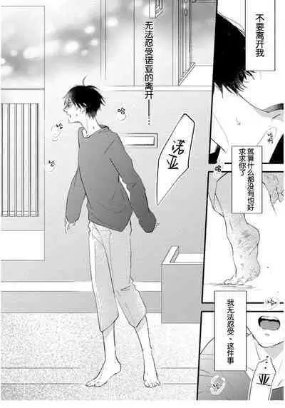 Koi to Seiyoku｜爱恋与性欲