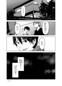 [Isofura (Poriuretan)] Aoi Kemuri Joukan [Digital]