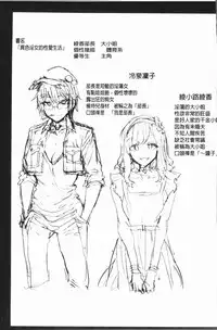 [Umemaru] Ishoku Bitch to YariCir Seikatsu - The Life of Yari-Circle with Unusual Bitches | 異色淫蕩女與性愛社團生活 [Chinese]