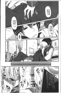 [Sawano Akira] Imoutotachi no H na Himitsu [Chinese]