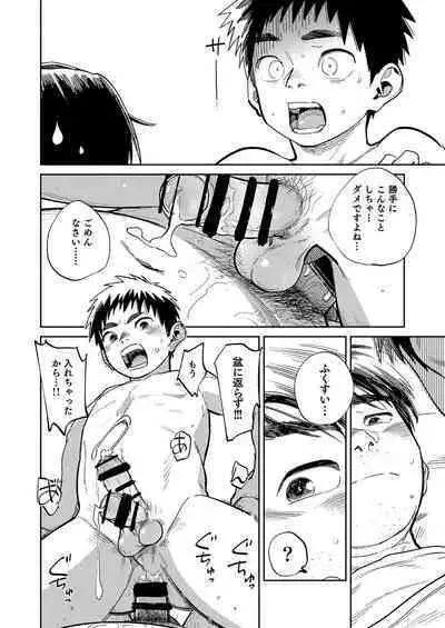 Gekkan Shounen Zoom 2023-3