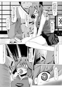 [Nukidokoro. (Roteri)] KKMK OMNIBUS (Touhou Project)