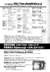 COMIC Tenma 2015-03