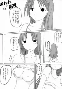 [GBY (Tachibana Kai)] HCAELB -Ura Bleach- (Bleach)