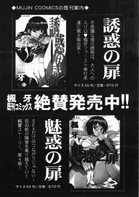 COMIC MUJIN 2005-01