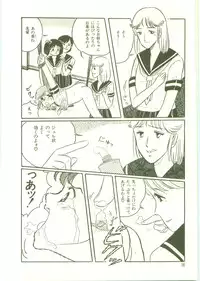 [Wada Erika] Houkago ni Youkoso - Welcome to After School