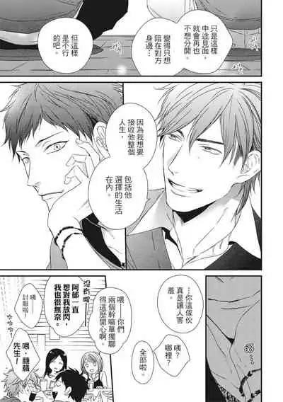 Love Nest | 我俩的爱巢 Vol. 1-2