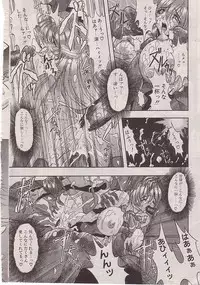 [Synthetic Garden] Steel Bwitch