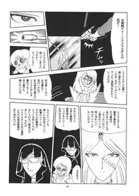 (C55) [RAT TAIL (Various)] TAIL-MEN LEIJI MATSUMOTO BOOK (Various)