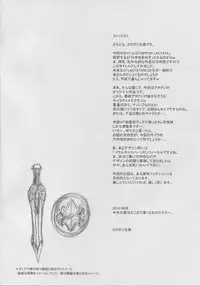 (C94) [Niku Ringo (Kakugari Kyoudai)] NIPPON LACTATE