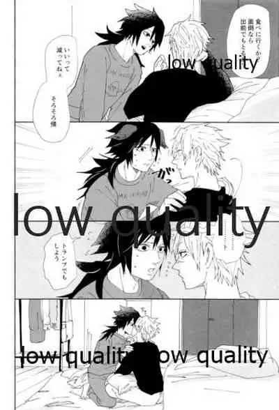 酔狂ハメハメもだもだ地獄