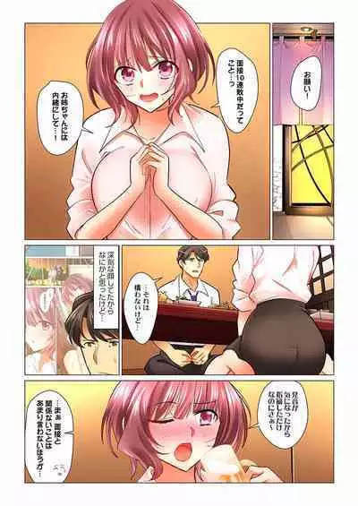 Cool na Niizuma to no Shinkon Seikatsu wa Amari ni mo... Yarashikatta 29