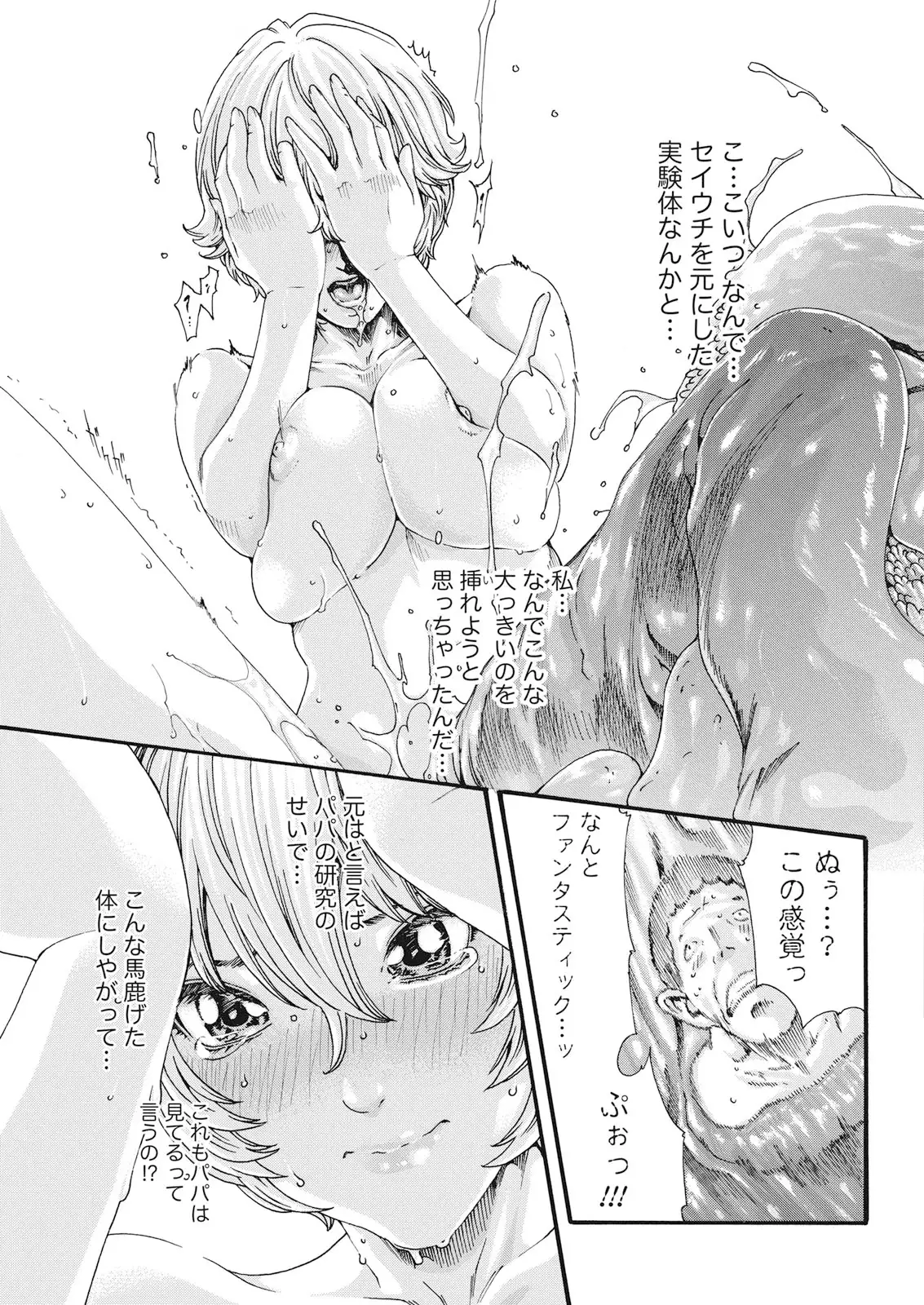 Parasite Doctor Suzune Parasite.59-61