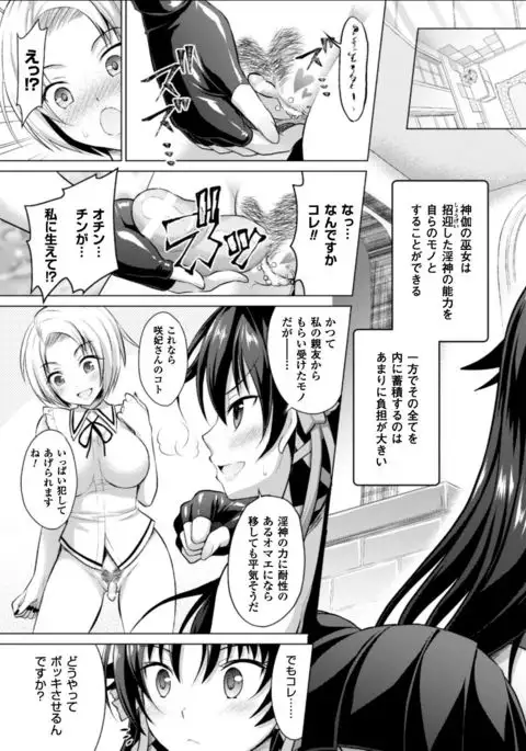 Seigi no Heroine Kangoku File Vol. 11