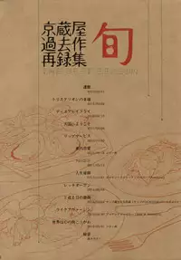 (SUPER25) [Kyozoya (Kunoichi)] THE BEST SEASON (One Piece)