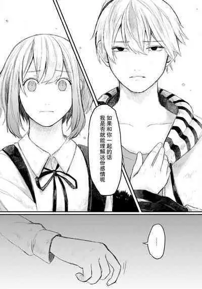 [Suitcho] Horage sekai ni tensei shitara satsujinki no oshi gaita | 转生恐怖游戏遇见我推的杀人鬼 Ch. 1-2 [Chinese] [莉赛特汉化组]