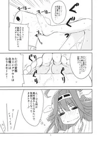 (C84) [BlueMage (Aoi Manabu)] Yasen Totsugeki (Kantai Collection -KanColle-)