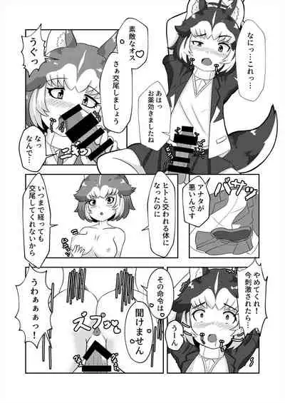 Friends Gyaku Rape Goudoushi 2