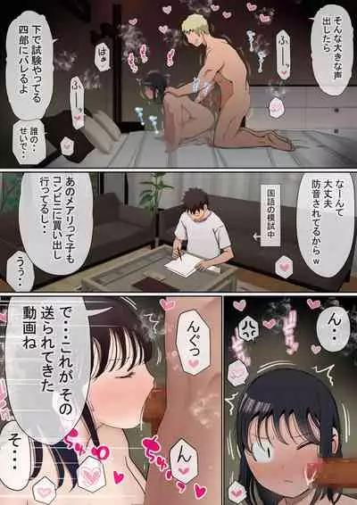 Ore no kyonyū kanojo ga, yarichin ni uchinonaka de NTR