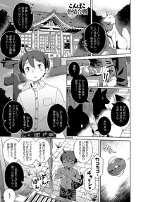 COMIC Anthurium 2017-07 [Digital]