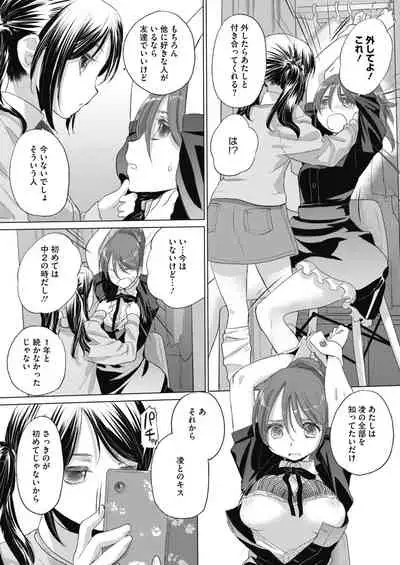 [Takahama Tarou, defeat ] Hengen Souki Shine Mirage THE COMIC 1 | 变幻装姬闪耀幻影 官方漫画第一卷 [Chinese] [退魔大叔用爱精译]