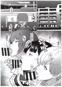 (COMIC1☆10) [Poppenheim (Kamisyakujii Yubeshi)] Shadow World III Kujikawa Rise no Baai (Persona 4)