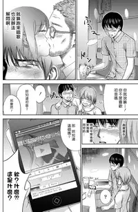 [Shikishiro Konomi] Ayamachi、Hajimemashite Ch. 1-19 [Chinese] [漢化組漢化組xFoxglove]