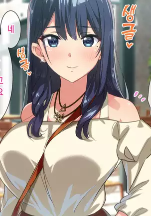 Rental Kanojo _Honki Sex o Oboetara_