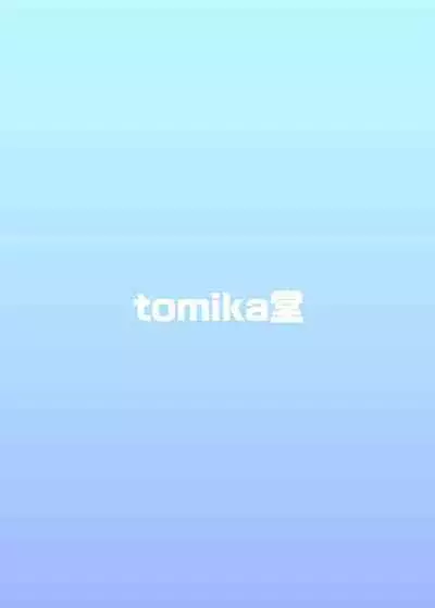 Kochiya Sanae Saimin Shugyou