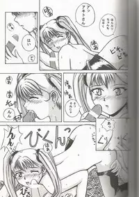 (CR24) [Zensekai Yakenohara Doumei (Sessa Takuma)] Tenkawa Densetsu Satsujin Jiken (Martian Successor Nadesico)