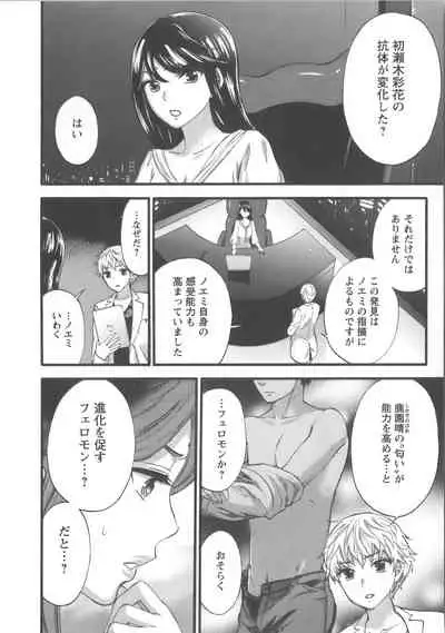 [Kuon Michiyoshi] Zettai Harem Vol.7 + Seifuku Harem Settei Artworks Shuu