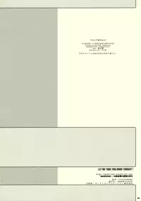 [PSYCHIATRIC (Minobe Tadashi, Makita Yoshiharu)] LET ME TAKE YOU HOME TONIGHT! (Touhou Project)