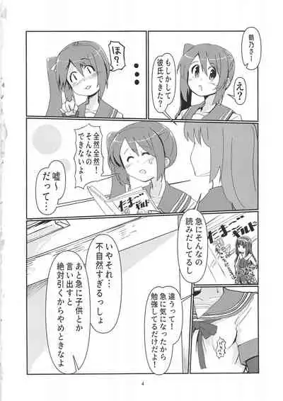 Yui Tsuruno, Kainin no Uwasa