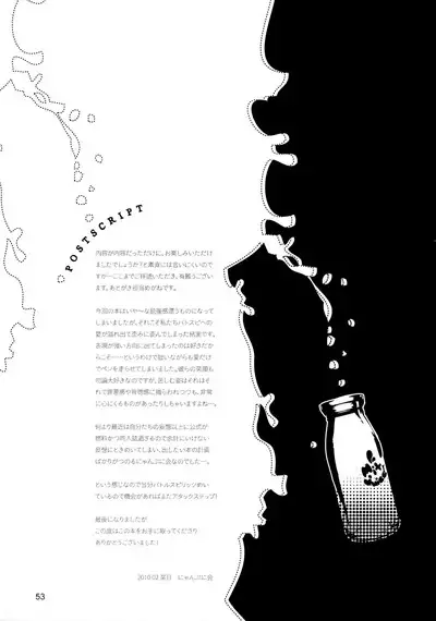 Tappuri mix juice black label