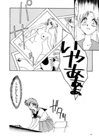 (C46) [Ariari no Nashinashi (Wave)] Super Sailor Moon X (Bishoujo Senshi Sailor Moon)