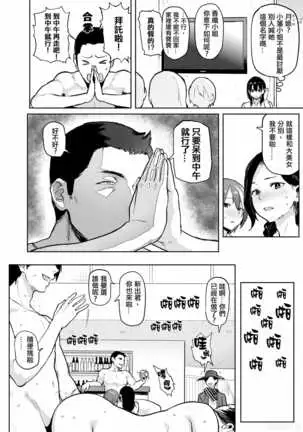 Take Us Away ~Omochikaeri