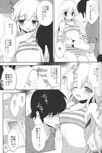 (COMIC1☆8) [KORISUYA (Korisu)] Hajimete no Imouto!? 2
