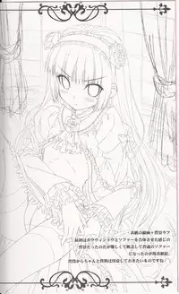 (C79) [Noritama-gozen (Noritama)] Rouge or Noir (Ore no Imouto ga Konna ni Kawaii Wake ga Nai)