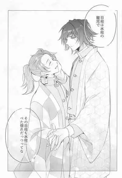 [Baka Survivor (Nori Imoo)] Towa yori mo Tooku, Towa yori mo Nagaku (Kimetsu no Yaiba)