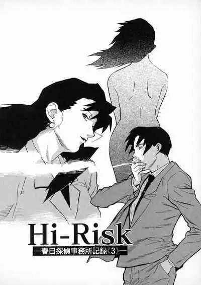 [Miura Takehiro] First Album - The minutes of Kasuga Detective Office