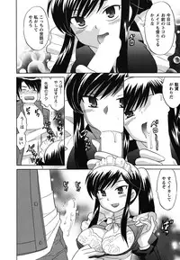 [Kotono Wakako] Maid wa Miracle Vol. 02