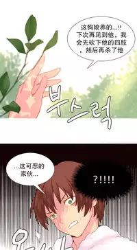 [Rozer] A World that I Rule | 我统治的世界 Ch.1-33 [Chinese]