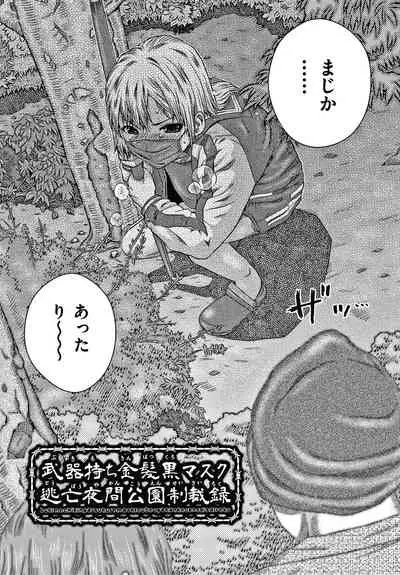 [Haku] Bishoujo Koushuu Nikubenki