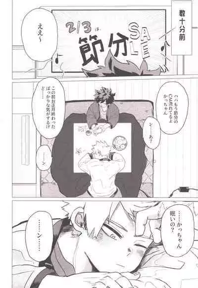 Bonnou no Inu wa, Oedomo Sarazu.