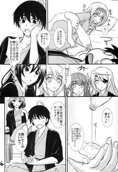 (SC52) [Natakuga-yuku! (Xanadu)] BLUE Jewel (IS <Infinite Stratos>)